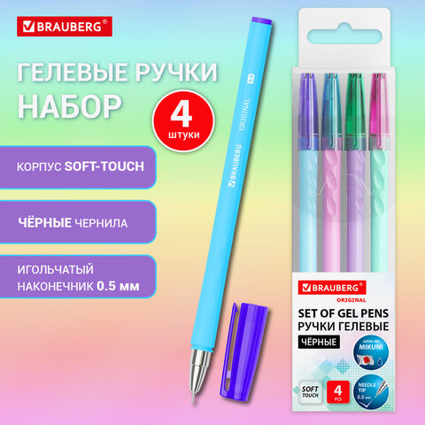 Ручки гелевые BRAUBERG ORIGINAL, чёрные, набор 4 штуки Ручки гелевые BRAUBERG ORIGINAL, чёрные, набор 4 штуки