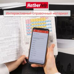 &laquo;�������&raquo;. ���������� ������� 2026 �� Hatber!