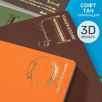 «Яркая палитра». Предметные тетради 2026 от Hatber! «Яркая палитра». Предметные тетради 2026 от Hatber!