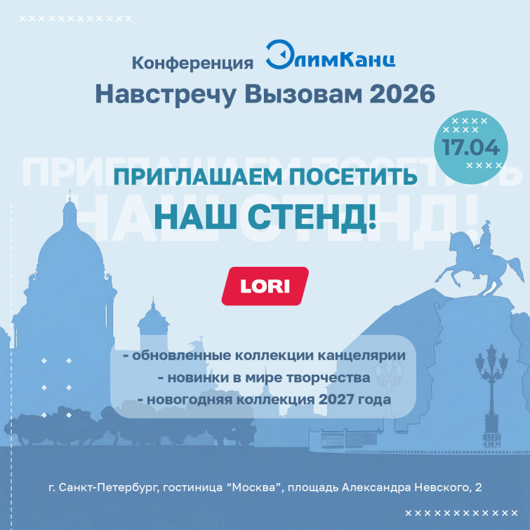 Приглашаем вас на конференцию «ЭлимКанц» в Санкт-Петербурге! Приглашаем вас на конференцию «ЭлимКанц» в Санкт-Петербурге!