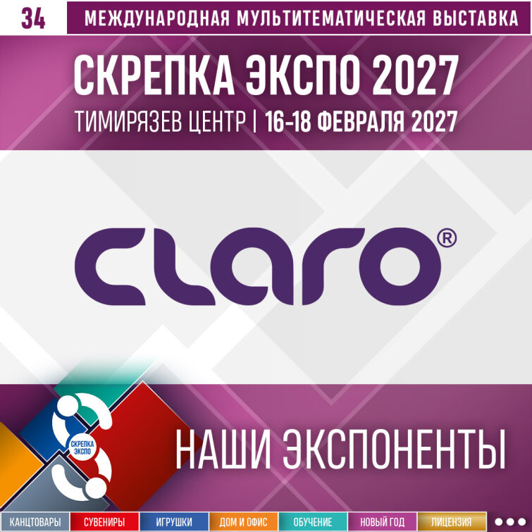 Письменные принадлежности из Индии: Claro на &laquo;Скрепка Экспо 2027&raquo;