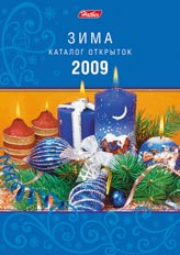 Реши проблему новогоднего ассортимента!