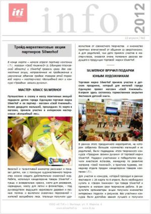������ ������ ��������� &laquo;I.T.I. info&raquo;