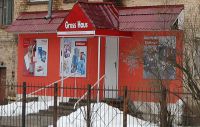 Пресечена попытка незаконного использования товарного знака GrossHaus