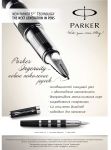 Parker создал пятый элемент Parker создал пятый элемент