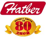 Путешествуй вместе с HATBER! Путешествуй вместе с HATBER!