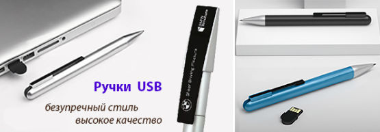 Dragon Gifts представляет: USB-Flash - актуальный бизнес-сувенир