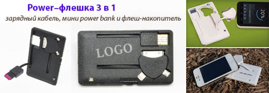 Dragon Gifts представляет: USB-Flash - актуальный бизнес-сувенир