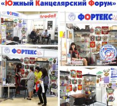 Стенд «Фортекс» украсил «Южный Канцелярский форум» Стенд «Фортекс» украсил «Южный Канцелярский форум»