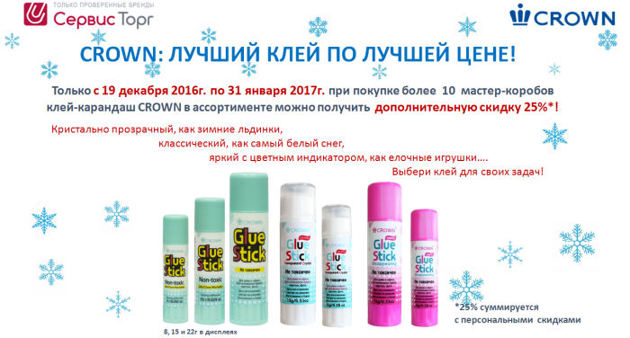 CROWN: ������ ���� �� ������ ����!