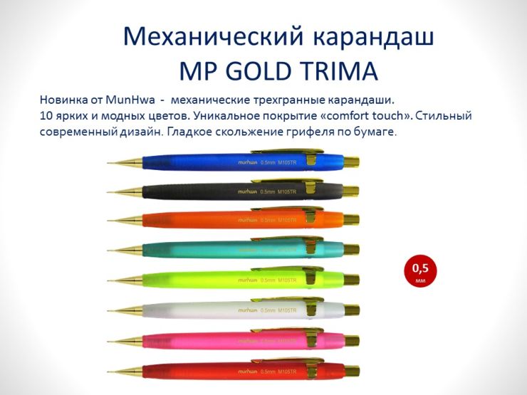 Яркая новинка 2017! Все грани радуги от ТМ MunHwa!
