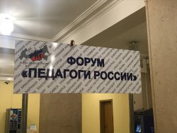Компания «ХАТБЕР-М» на форуме «Педагоги России». Компания «ХАТБЕР-М» на форуме «Педагоги России».