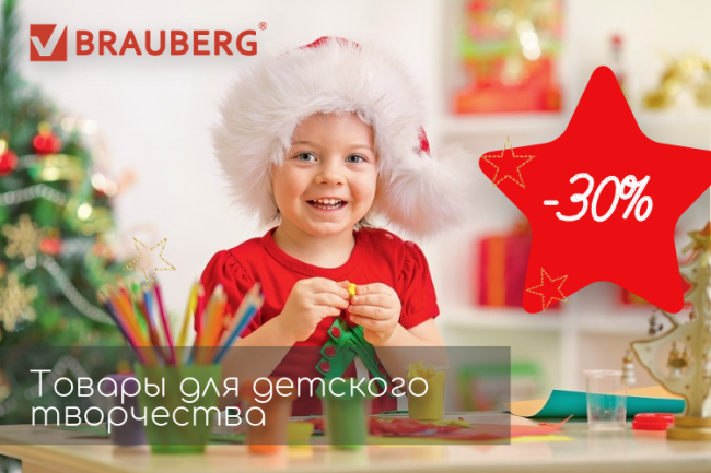 ��������� ���������� �� BRAUBERG