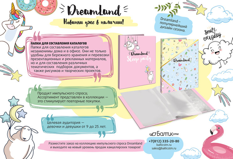 �������: ����� ��� ����������� ��������� ″Dreamland″
