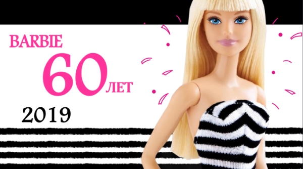 Лицензионная коллекция «Barbie». Лицензионная коллекция «Barbie».