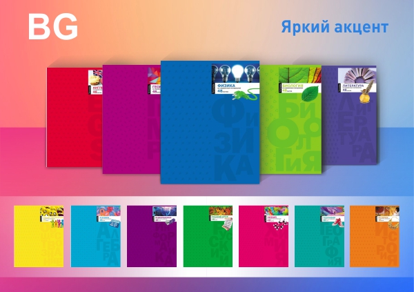 Новинки предметных тетрадей BG Новинки предметных тетрадей BG