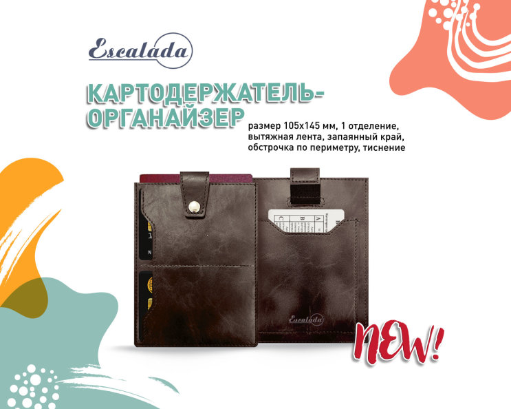 NEW! Картхолдер-органайзер из премиальной эко-кожи Escalada NEW! Картхолдер-органайзер из премиальной эко-кожи Escalada