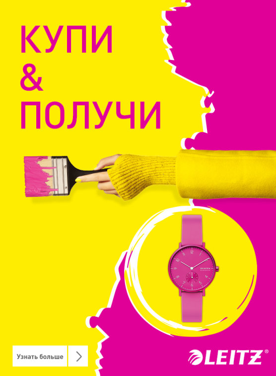 �����! Leitz WOW � �������� ���� �����!