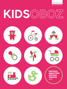Новый номер журнала KIDSOBOZ. Подготовка начинается! Новый номер журнала KIDSOBOZ. Подготовка начинается!