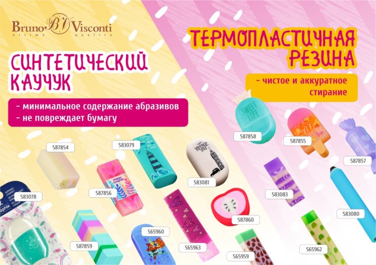HappyGraphix �� Bruno Visconti � �������, ������������ �������!
