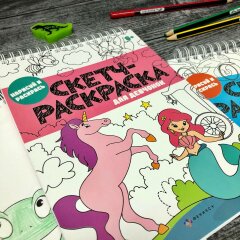 Новинка! Серия книжек-раскрасок для детей ″Скетч-раскраска″ от Феникс+ Новинка! Серия книжек-раскрасок для детей ″Скетч-раскраска″ от Феникс+