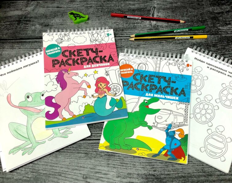 Новинка! Серия книжек-раскрасок для детей ″Скетч-раскраска″ от Феникс+ Новинка! Серия книжек-раскрасок для детей ″Скетч-раскраска″ от Феникс+