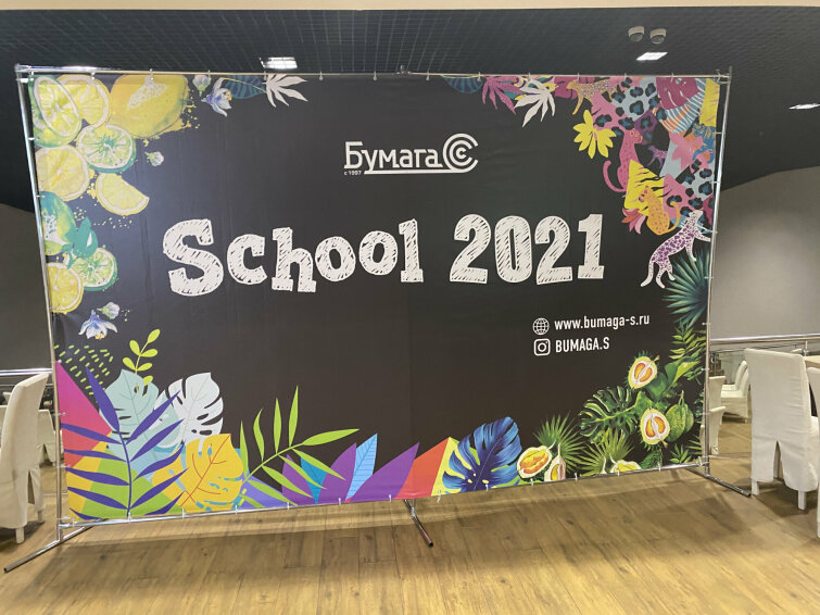 КОНФЕРЕНЦИЯ ″BACK TO SCHOOL″ В СОЧИ КОНФЕРЕНЦИЯ ″BACK TO SCHOOL″ В СОЧИ