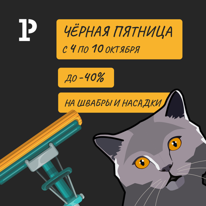 ��������� � �������: &laquo;׸���� �������&raquo; ����� ������ �� � 40% �� ������!