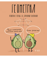 Комплект тематических тетрадей ″Авокадики″ Комплект тематических тетрадей ″Авокадики″