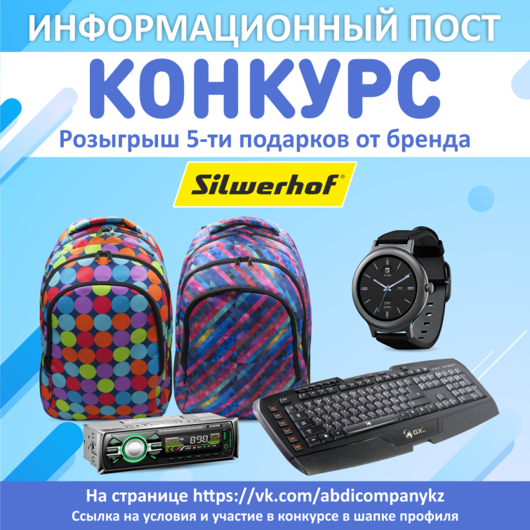 Silwerhof � ABDI ��������� ����� �������