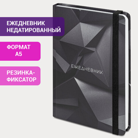���������� �������������� BRAUBERG ″Geometry″