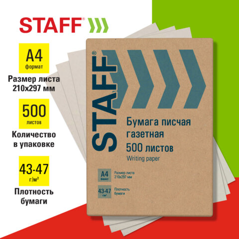 ������ ������ �������� �4, 500 ������, STAFF
