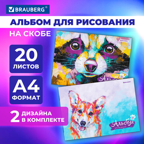 Альбомы для рисования BRAUBERG ″Oil art″, комплект 2 шт Альбомы для рисования BRAUBERG ″Oil art″, комплект 2 шт