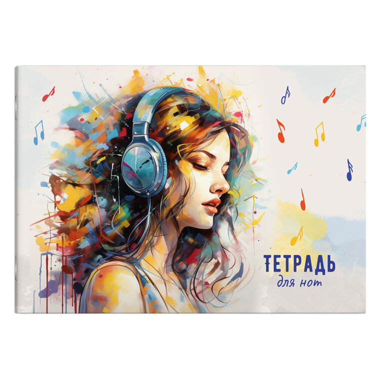 Тетрадь для нот, А4 Тетрадь для нот, А4