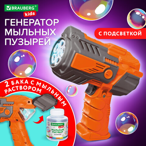 Генератор мыльных пузырей ″Бластер НЕПРЕРЫВНЫЙ ПОТОК″, BRAUBERG KIDS Генератор мыльных пузырей ″Бластер НЕПРЕРЫВНЫЙ ПОТОК″, BRAUBERG KIDS