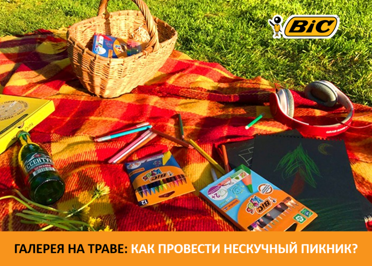 Галерея на траве Галерея на траве