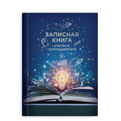 Записная книга учителя, преподавателя, А5, 96 л, ФЕНИКС+ Записная книга учителя, преподавателя, А5, 96 л, ФЕНИКС+