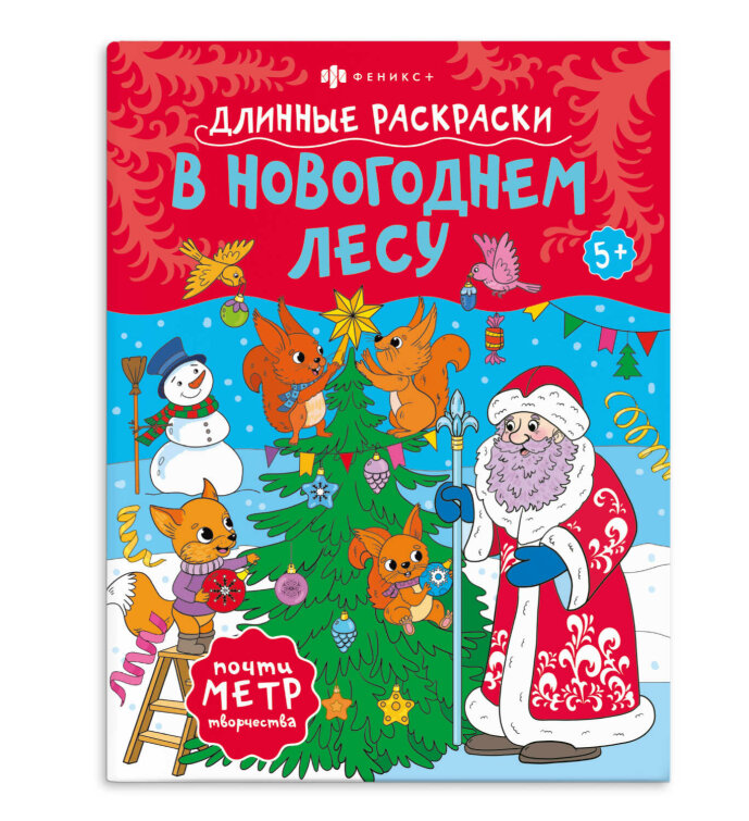 Набор раскрасок-открыток Буква-ленд «Новый год» 15 шт.