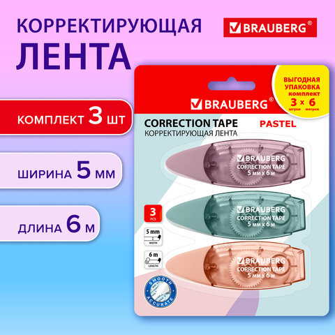 Корректирующая лента BRAUBERG PASTEL, упаковка 3 штуки Корректирующая лента BRAUBERG PASTEL, упаковка 3 штуки