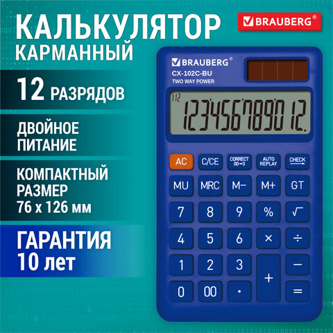 Калькулятор карманный BRAUBERG CX-102C-BU Калькулятор карманный BRAUBERG CX-102C-BU
