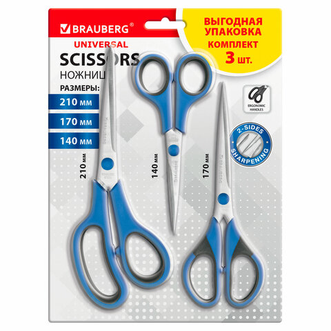 Ножницы BRAUBERG UNIVERSAL, комплект 3штуки Ножницы BRAUBERG UNIVERSAL, комплект 3штуки