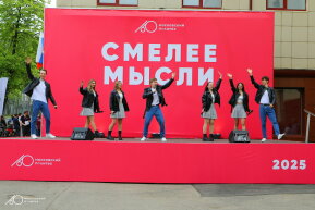 Большой праздник в Московском Политехе при поддержке ErichKrause Большой праздник в Московском Политехе при поддержке ErichKrause
