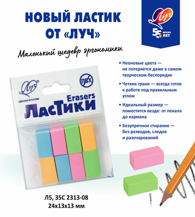 Новый набор ластиков от компании ″Луч″ Новый набор ластиков от компании ″Луч″