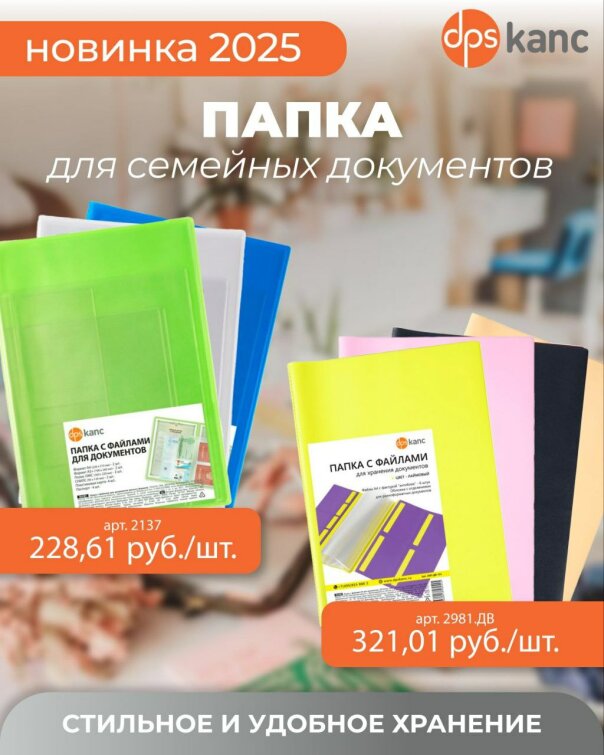 Органайзер с файлами для документов ТМ dpskanc! Органайзер с файлами для документов ТМ dpskanc!
