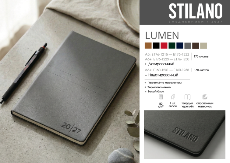 STILANO. ����������� 2027. ��������� &laquo;LUMEN&raquo;.