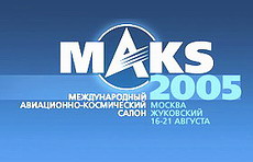 ДеЛайт 2000 приглашает на ″МАКС-2005″. ДеЛайт 2000 приглашает на ″МАКС-2005″.