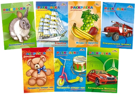 НОВИНКА ″АППЛИКА″ - РАСКРАСКИ РАЗВИВАЮЩИЕ «РАСКРАСЬ И НАЗОВИ»! НОВИНКА ″АППЛИКА″ - РАСКРАСКИ РАЗВИВАЮЩИЕ «РАСКРАСЬ И НАЗОВИ»!