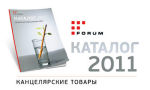 Встречаем новый каталог сезона 2011! Встречаем новый каталог сезона 2011!