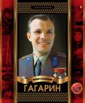 Образ России в тетрадях Альт