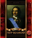 Образ России в тетрадях Альт Образ России в тетрадях Альт